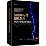 《强化学习与随机优化:序惯决策统一框架》封面
